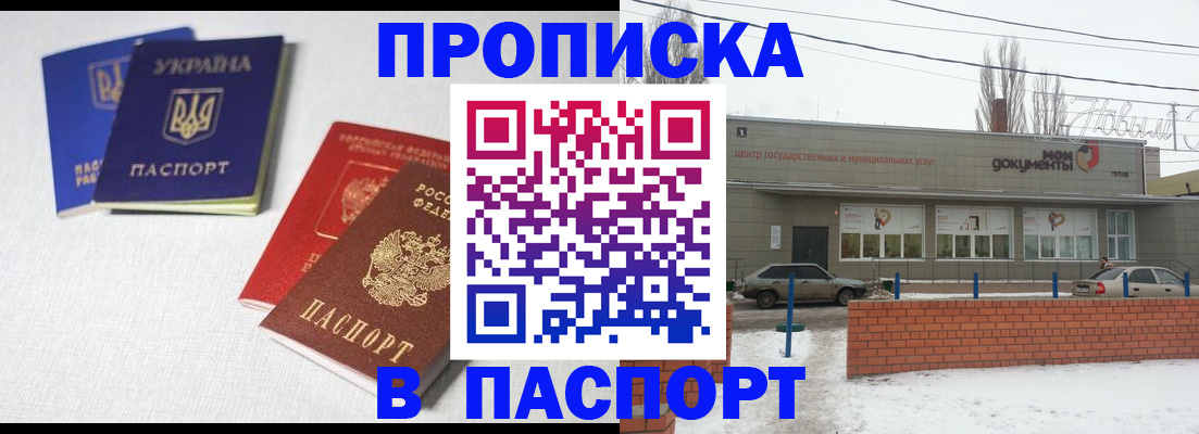пропишу в квартире в Урус-Мартане